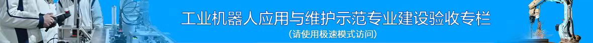 汽修示范專業(yè)鏈接