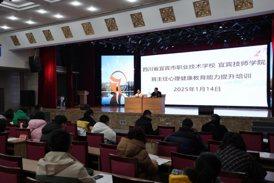 教師“心”動(dòng)力——我校開(kāi)展班主任心理健康教育能力提升培訓(xùn)