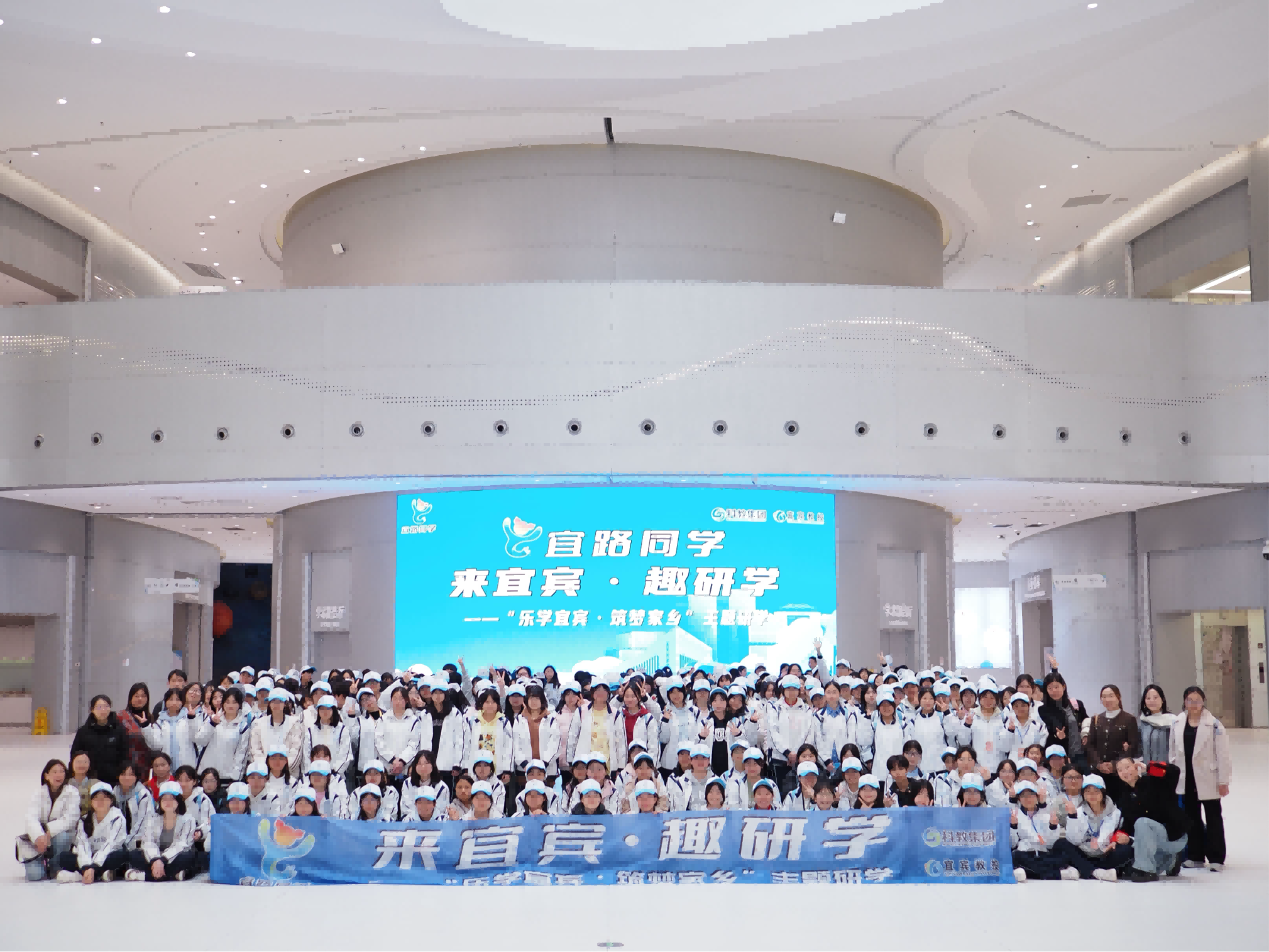 “樂學(xué)宜賓 筑夢(mèng)家鄉(xiāng)”宜賓市職業(yè)技術(shù)學(xué)校學(xué)子走進(jìn)科技館和網(wǎng)信基地