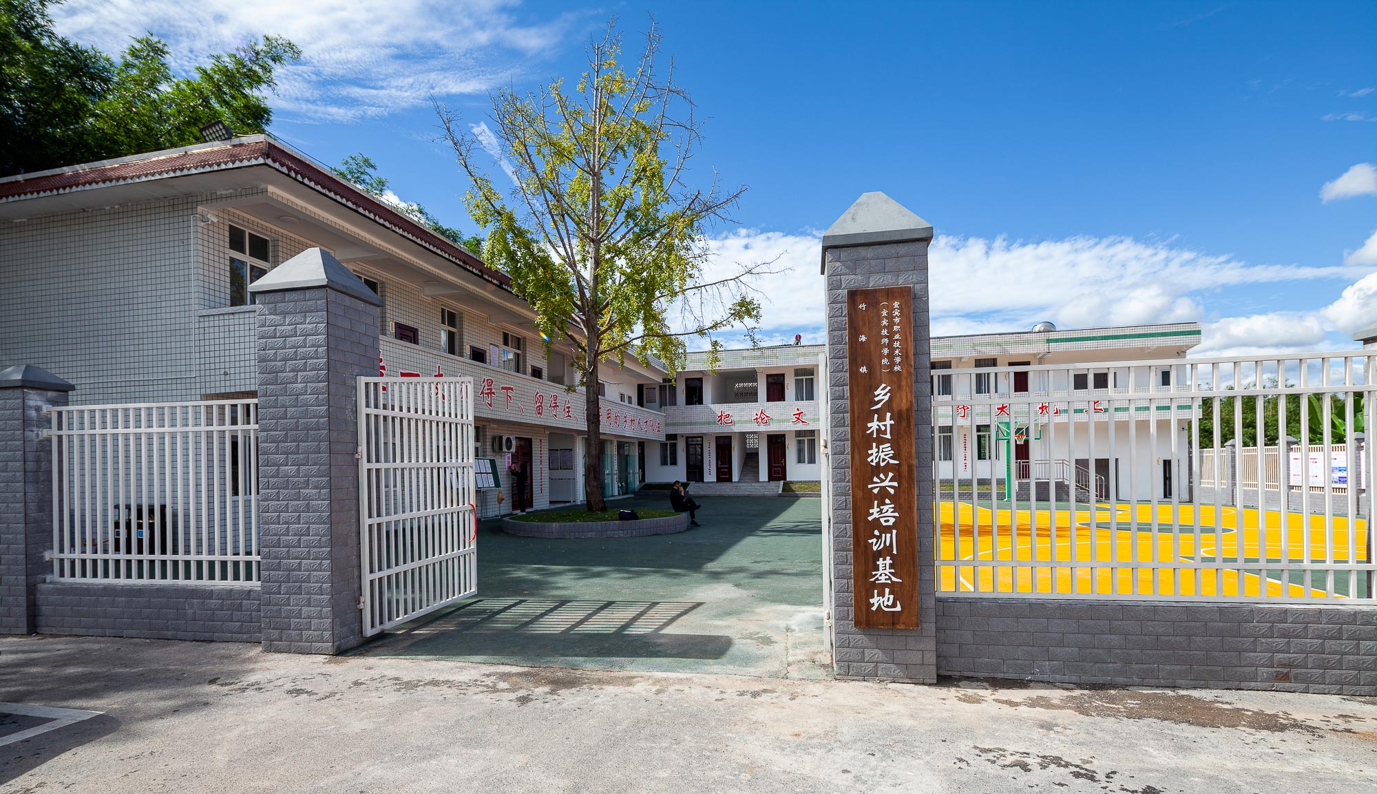 鄉(xiāng)村振興培訓(xùn)基地